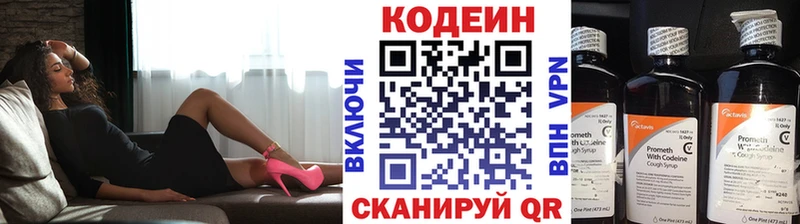 Codein Purple Drank даркнет сайт Сясьстрой