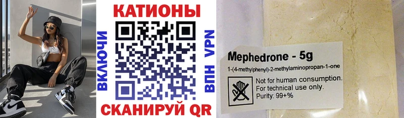 Мефедрон VHQ Сясьстрой