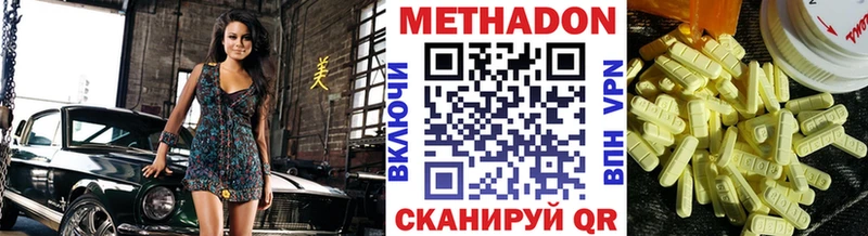 Метадон кристалл  MEGA tor  Сясьстрой 